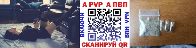 A PVP Crystall  купить  сайты  кракен сайт  Ачинск 