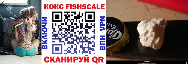 КОКАИН Fish Scale купить наркотик Ачинск