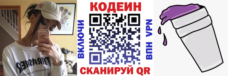 Кодеиновый сироп Lean напиток Lean (лин)  OMG как войти  Ачинск 