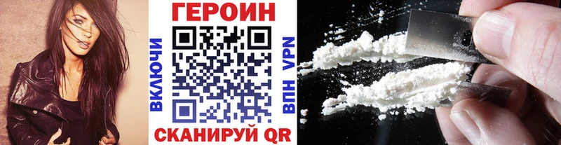 ГЕРОИН афганец  hydra ссылки  Ачинск 
