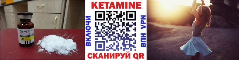 Кетамин ketamine  где купить наркоту  Ачинск 