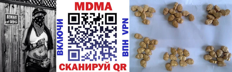 MDMA кристаллы Ачинск
