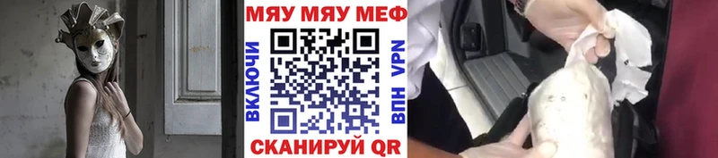 где найти   Ачинск  Мефедрон мука 